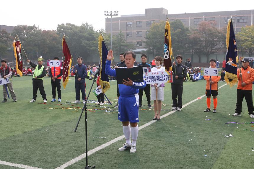 강남구연합회장기 축구 검도대회 - 4