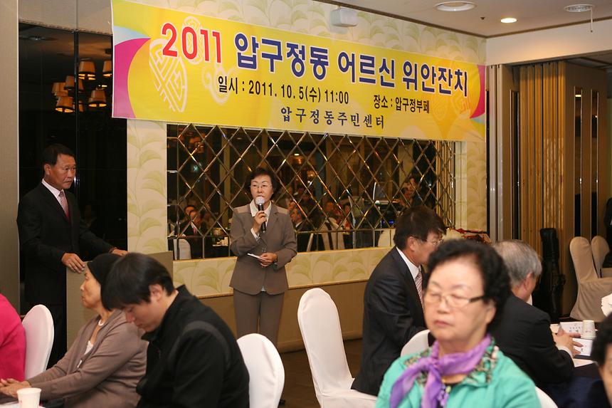 경로잔치(압구정신사) - 3