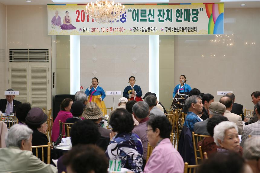 경로잔치(논현2삼성12) - 2