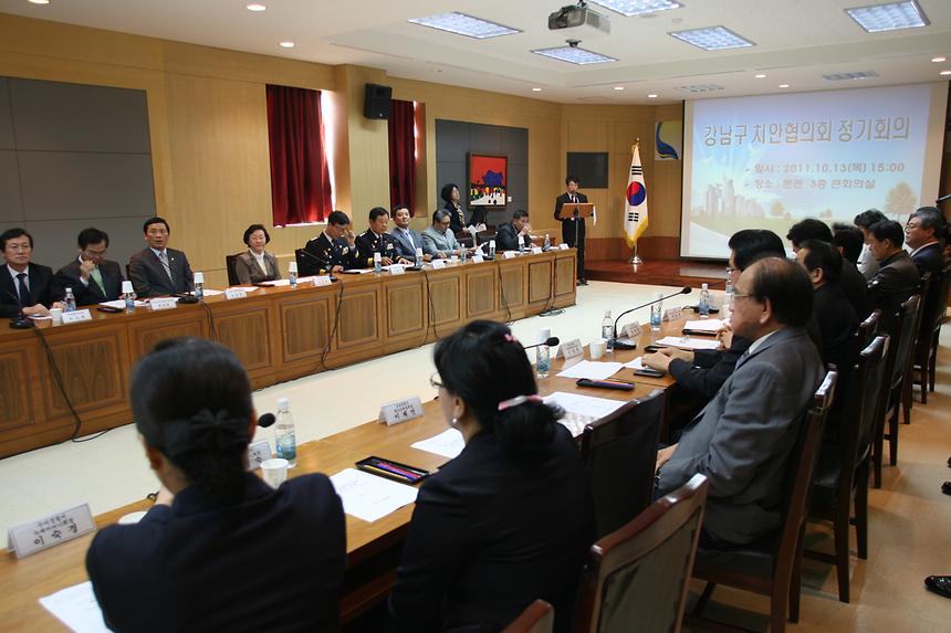 강남구 치안협의회 및 아동성범죄 예방을 위한 업무협약식 - 2