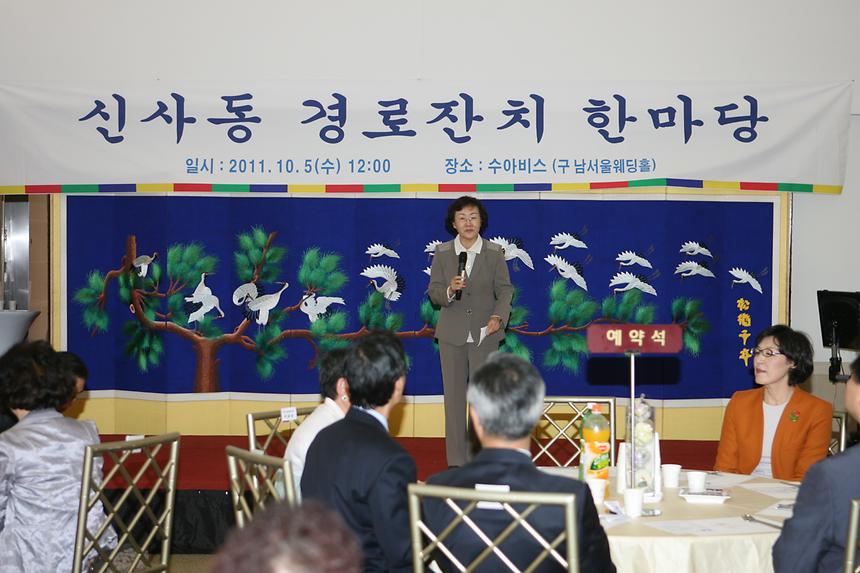 경로잔치(압구정신사) - 6