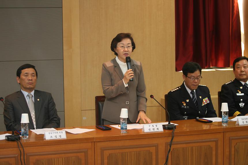 강남구 치안협의회 및 아동성범죄 예방을 위한 업무협약식 - 4