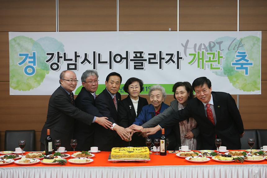 강남시니어플라자 개관식 - 6