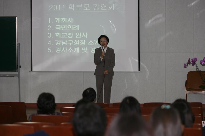 숙명여중 학부모강연 - 2