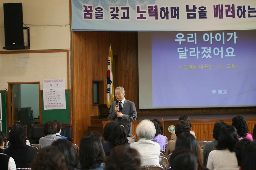 학부모인성교육 좋은엄마가 되고 싶다 - 3