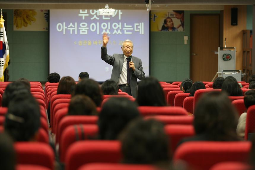 학부모인성교육 좋은엄마가 되고 싶다 - 4