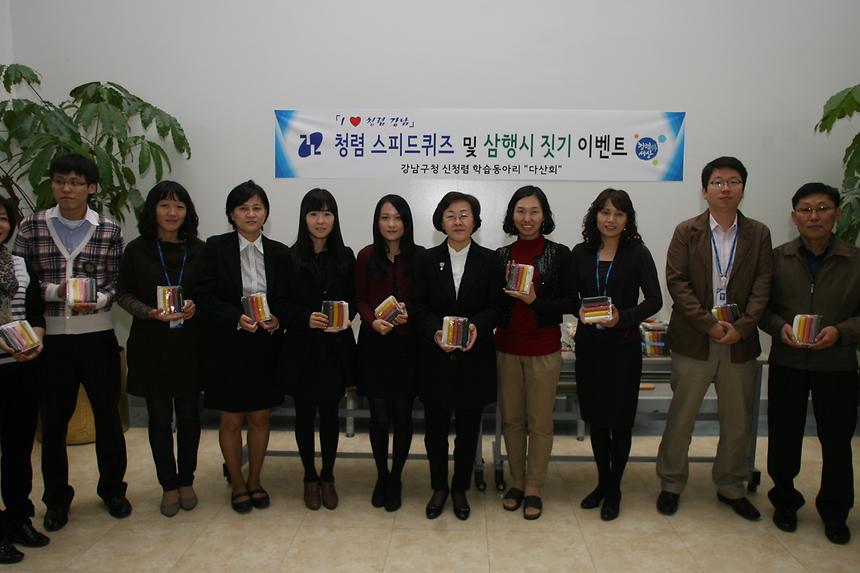 청렴스피드퀴즈 및 삼행시짖기 - 2