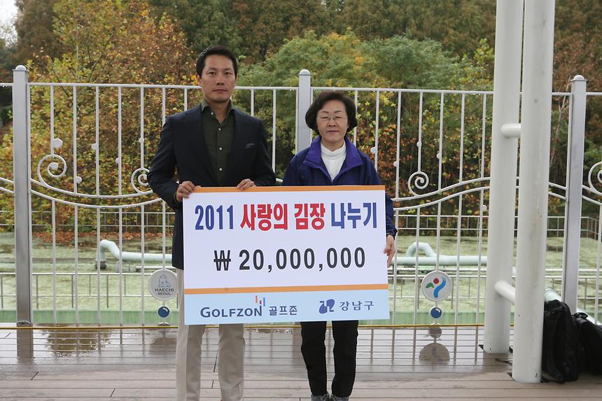 사랑의 김장담그기 - 4