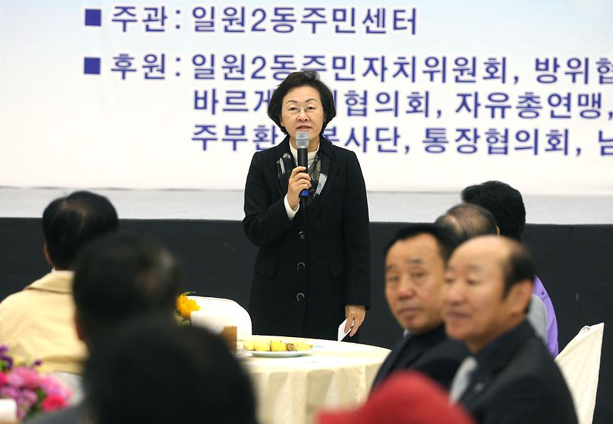경로잔치 일원2개포1 - 6