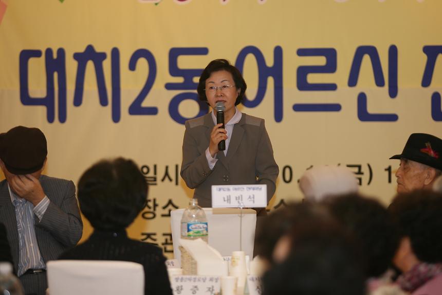 경로잔치 대치2수서 - 3