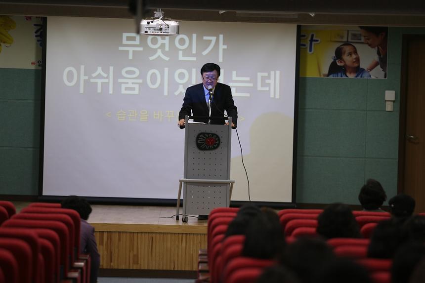 학부모인성교육 좋은엄마가 되고 싶다 - 1
