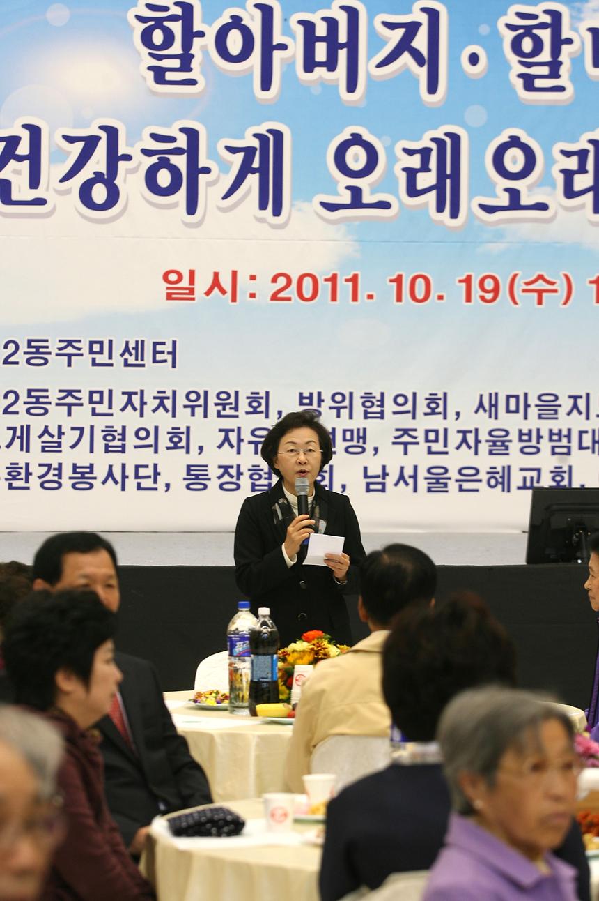 경로잔치 일원2개포1 - 7