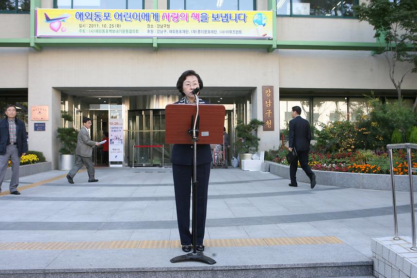 해외동포 책보내기 발송식 - 3