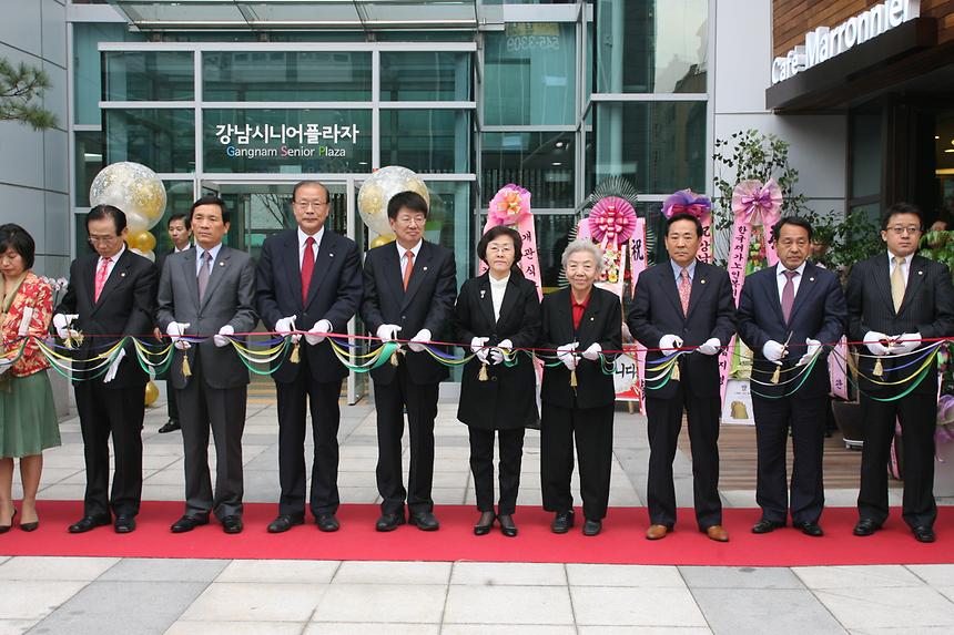 강남시니어플라자 개관식 - 1