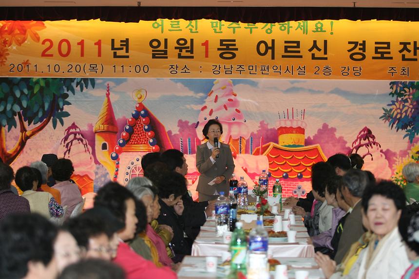 경로잔치 일원1세곡 - 3