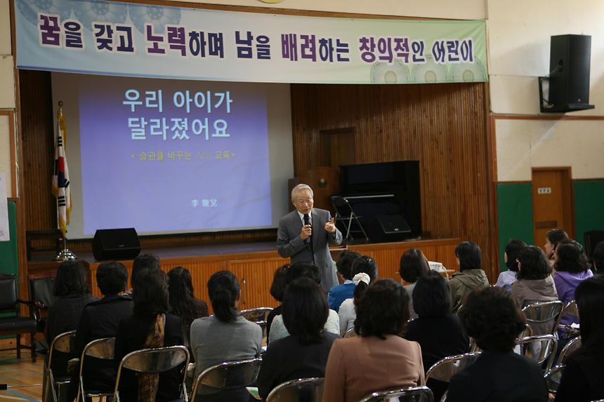 학부모인성교육 좋은엄마가 되고 싶다 - 4