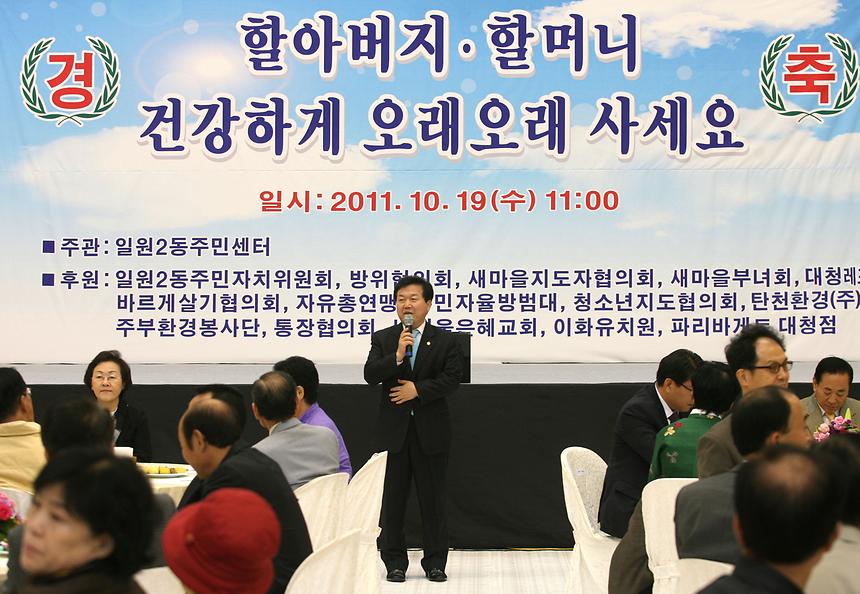 경로잔치 일원2개포1 - 5