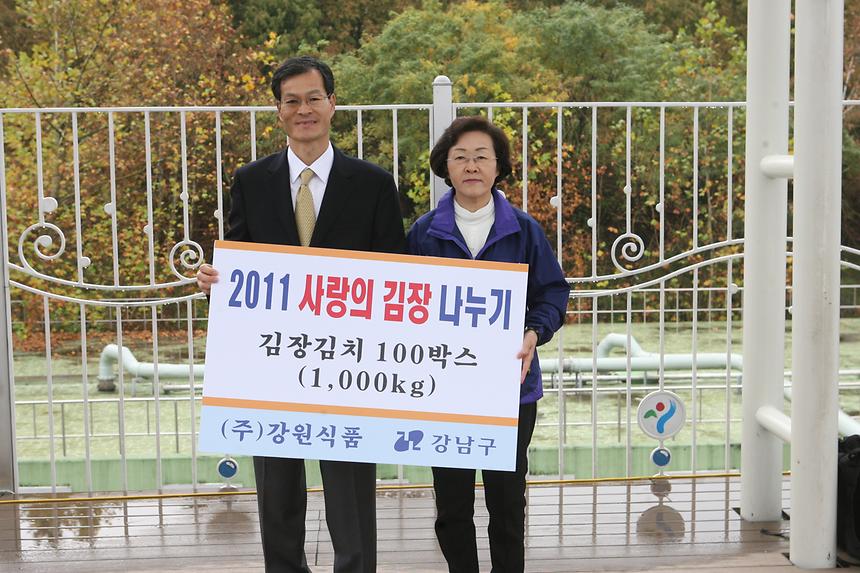 사랑의 김장담그기 - 3