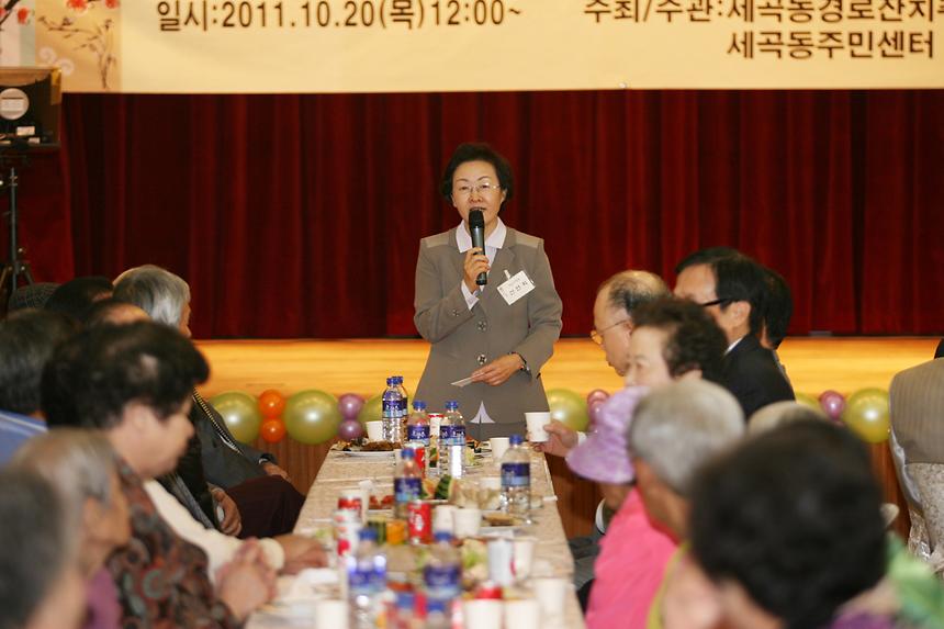 경로잔치 일원1세곡 - 5