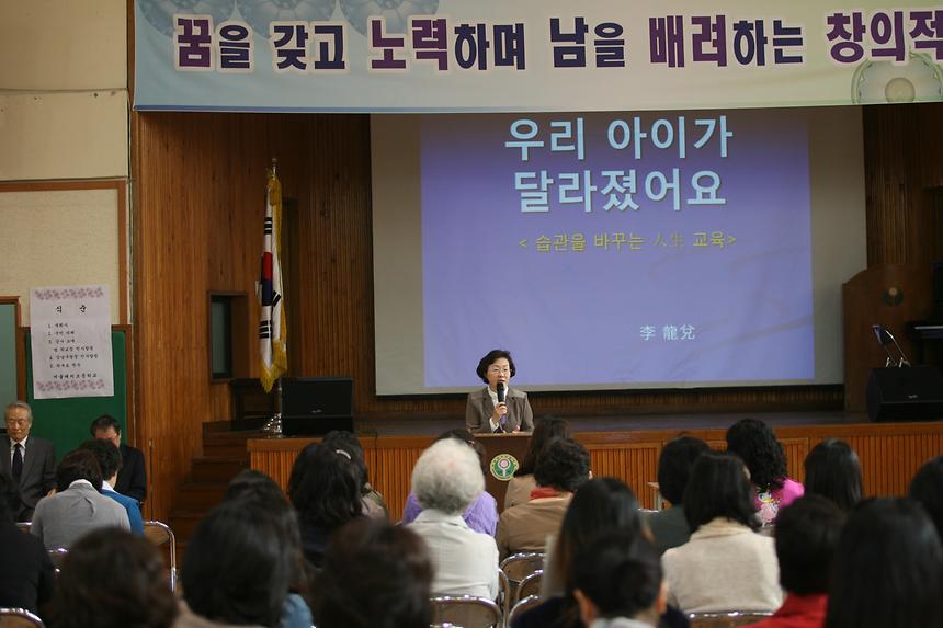 학부모인성교육 좋은엄마가 되고 싶다 - 2