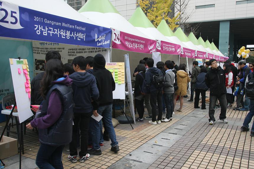 강남구사회복지 박람회 - 3