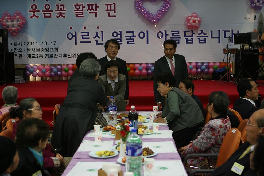 경로잔치 개포2청담 - 1