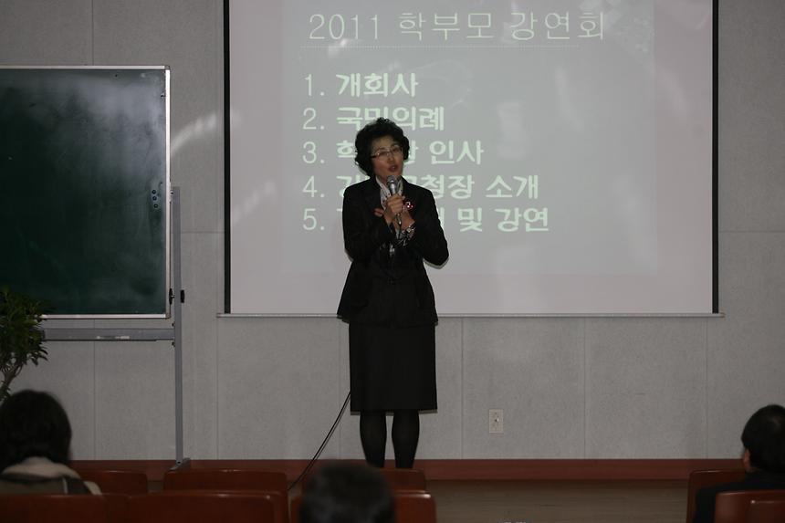 숙명여중 학부모강연 - 1