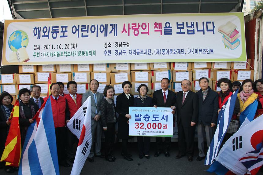 해외동포 책보내기 발송식 - 7