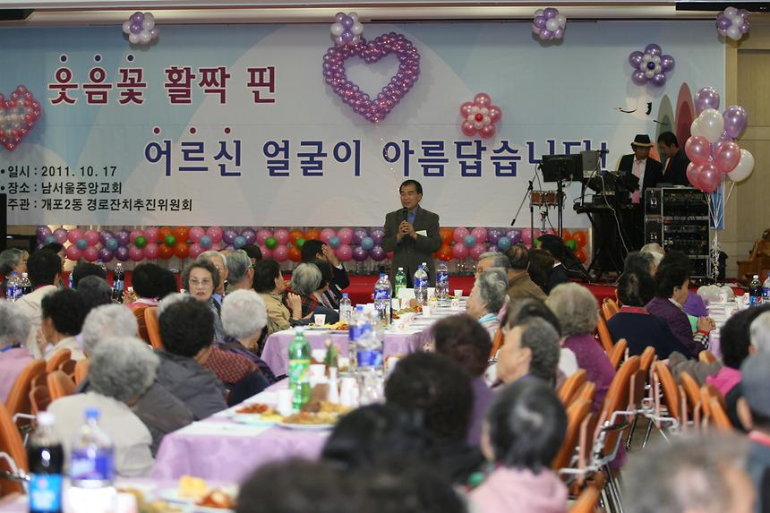 경로잔치 개포2청담 - 2