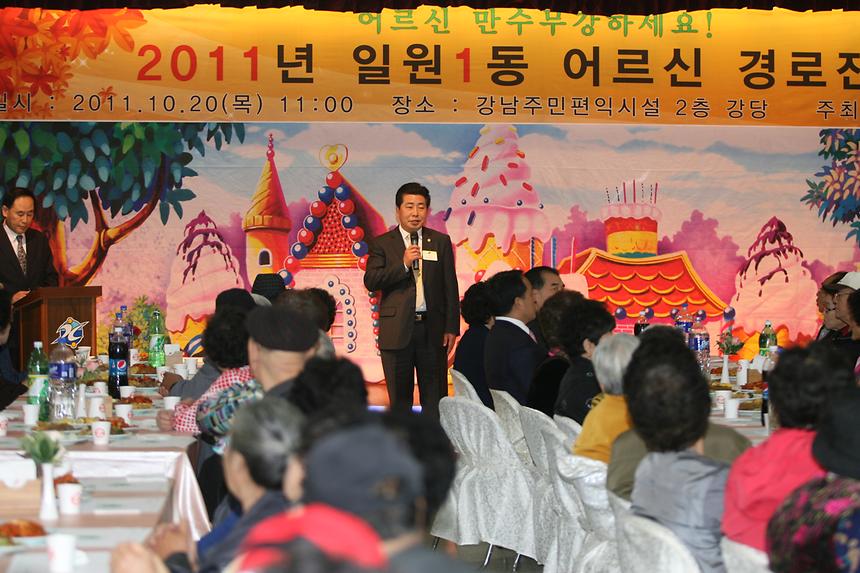경로잔치 일원1세곡 - 2