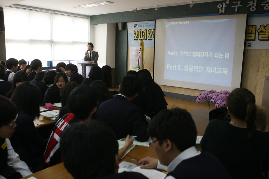 학교로 찾아가는 입시설명회 - 6
