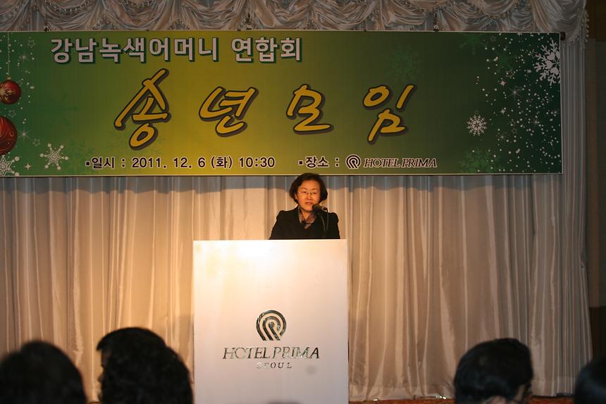 녹색어머니회 송년회 - 5