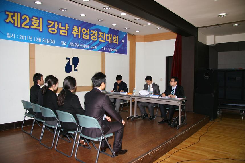 취업특강  - 5