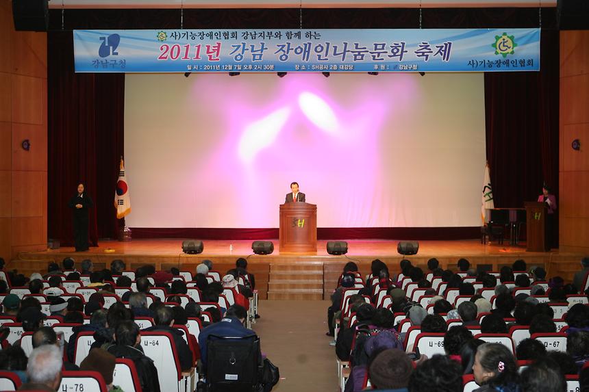 2011강남나눔문화 축제 - 1