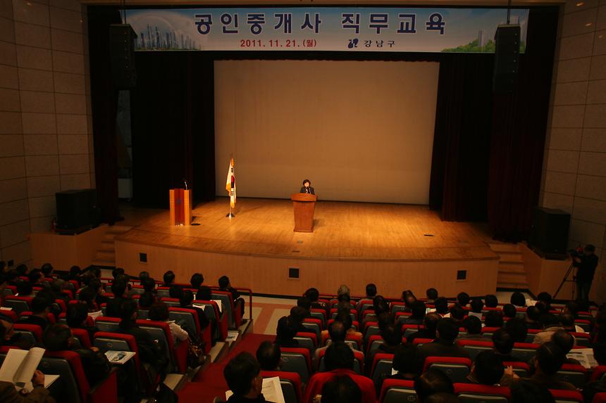 부동산중개업자 직무교육 - 1