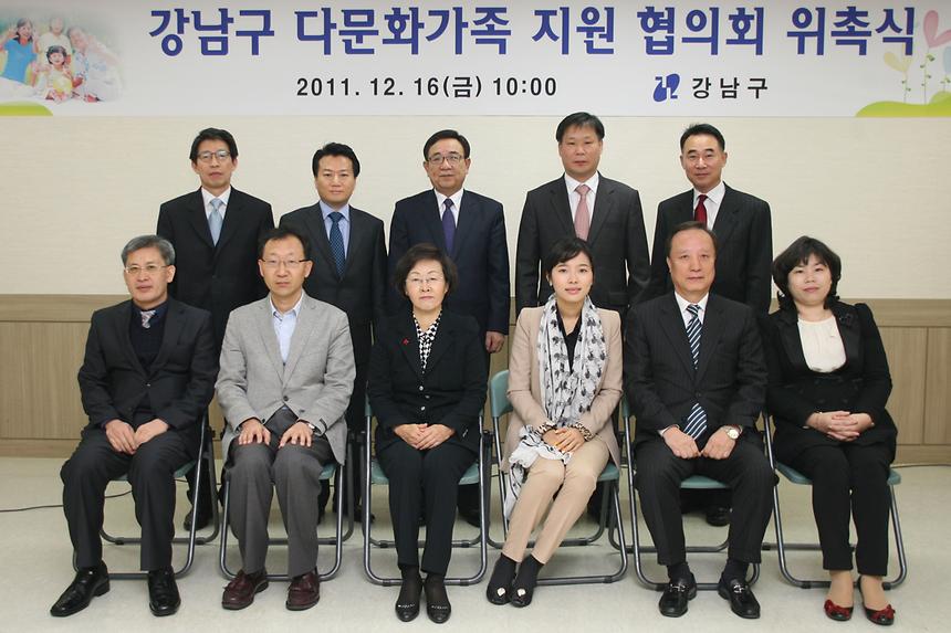 강남구 다문화가족 협의회 - 5
