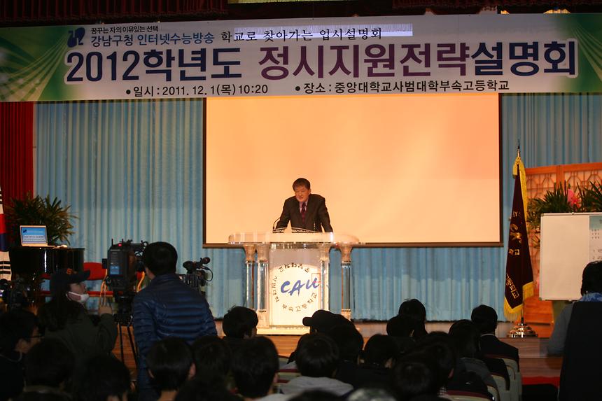 찾아가는 입시설명회 중대사대부고 - 1