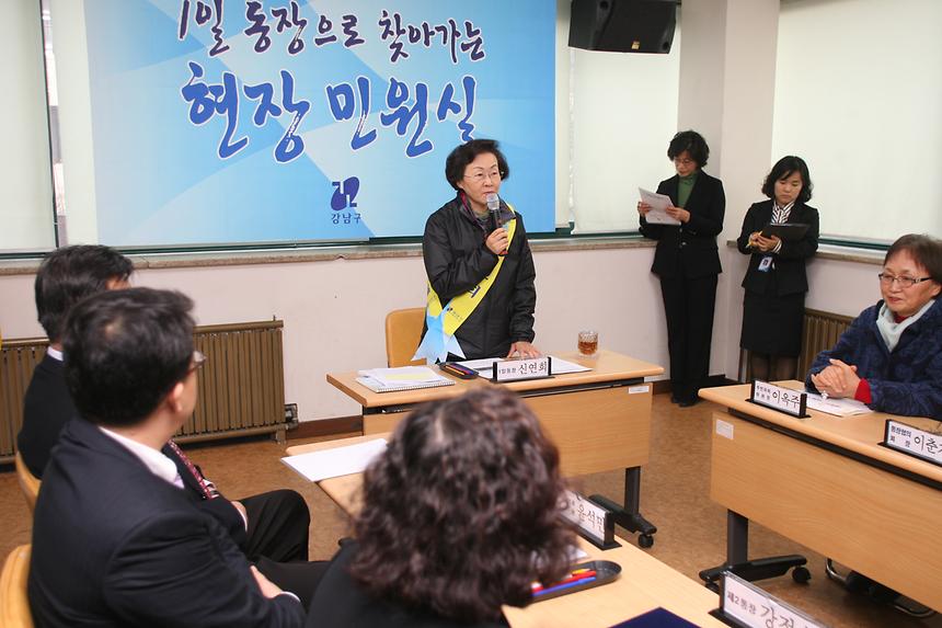 1일동장으로 찾아가는 현장민원실 개포1 - 2