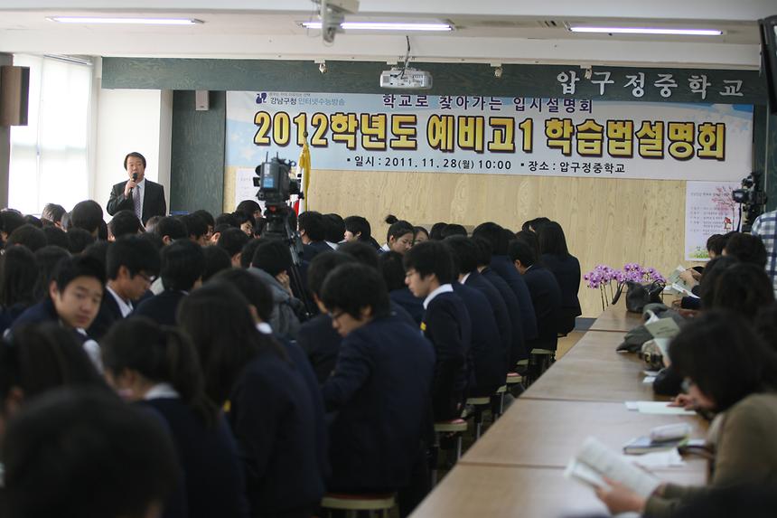 학교로 찾아가는 입시설명회 - 1