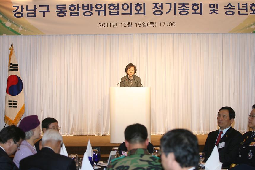 통합방위협의회 정기총회 및 송년회 - 5