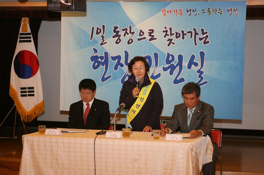 1일동장으로 찾아가는 현장민원실 청담동 - 2