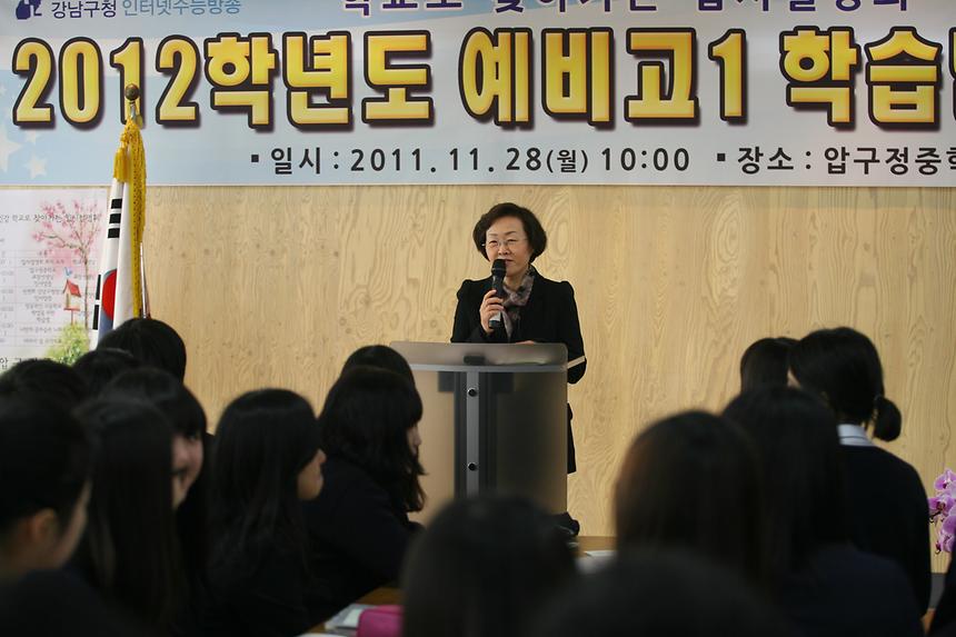 학교로 찾아가는 입시설명회 - 5