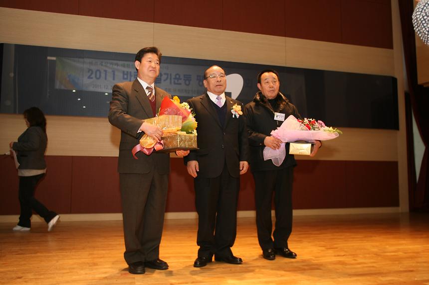 바르게살기운동 강남구협의회 평가보고회 - 2