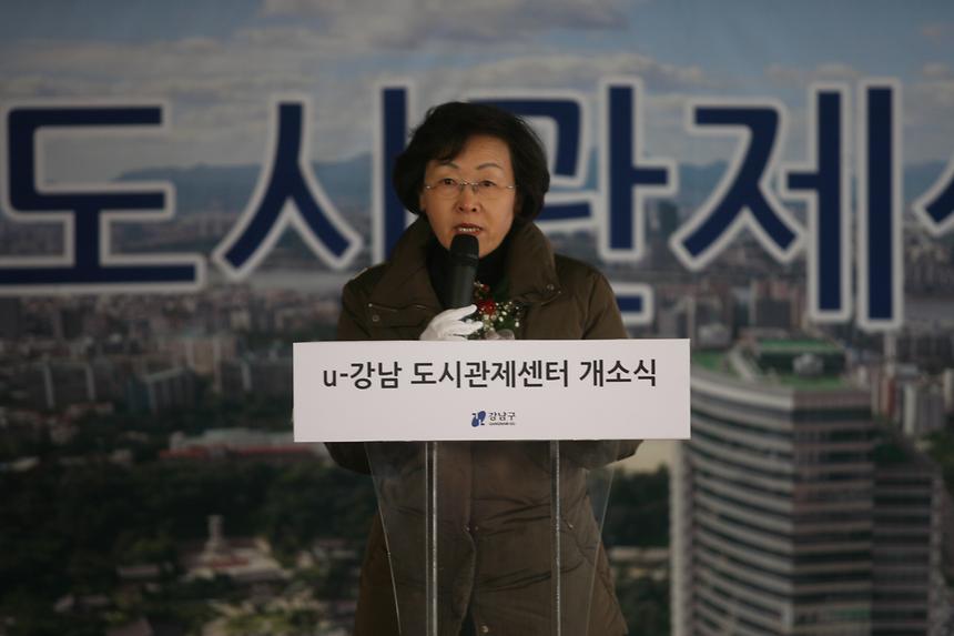 관제센터 개소식 - 2