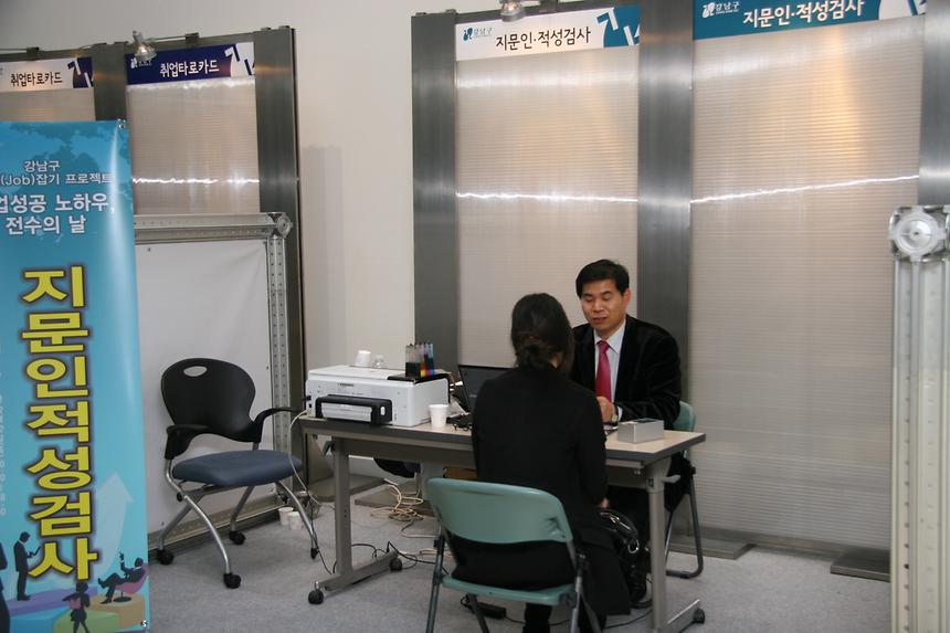 취업특강  - 7