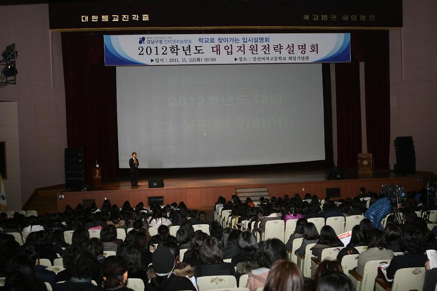 학교로 찾아가는 입시설명회 - 6