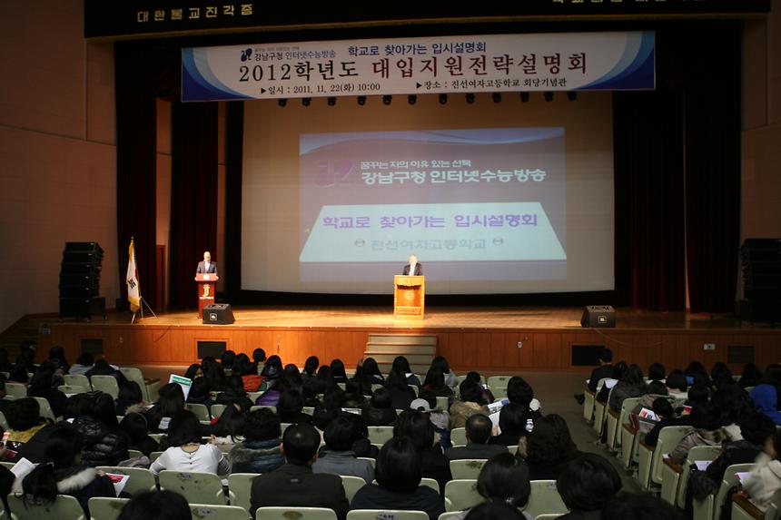 학교로 찾아가는 입시설명회 - 1