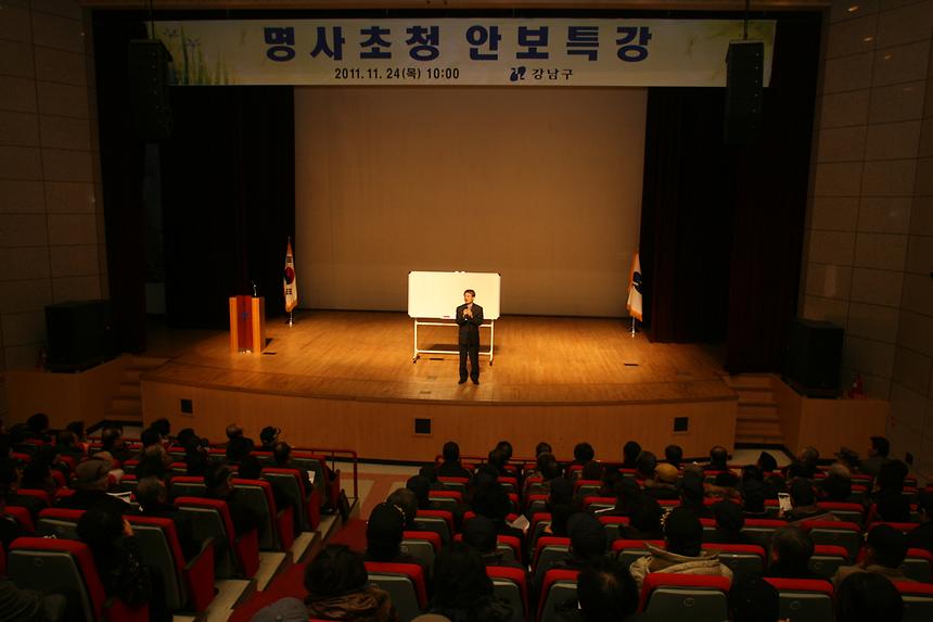 안보특강 - 2
