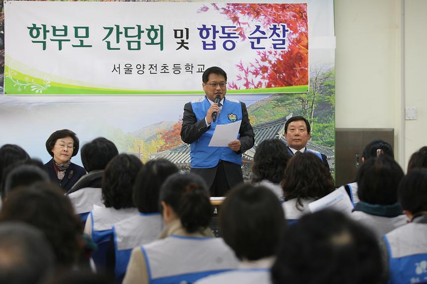 학교보안관 자원봉사단 기관장 합동순찰 - 2