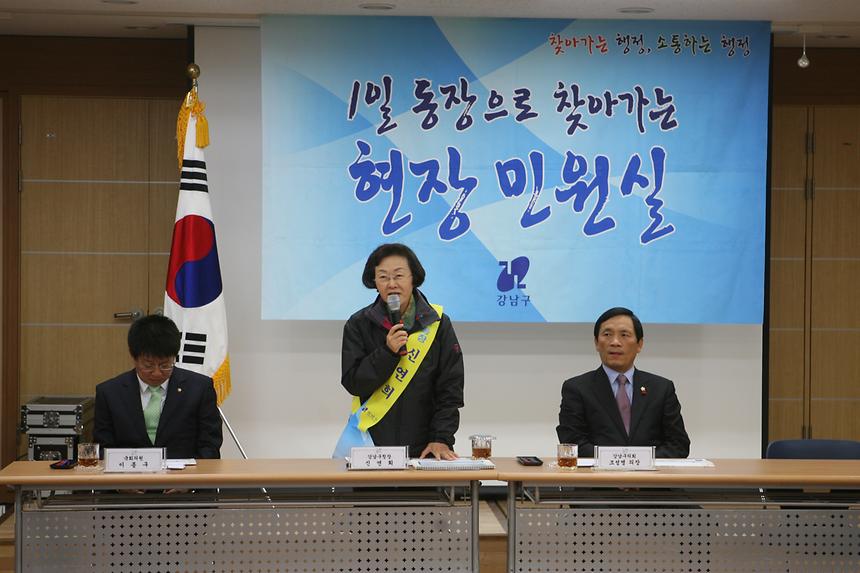 1일 동장으로 찾아가는 현장민원실  - 1